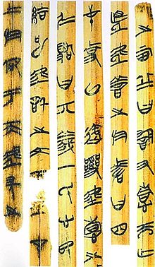 Bambú Origen de la escritura china vertical